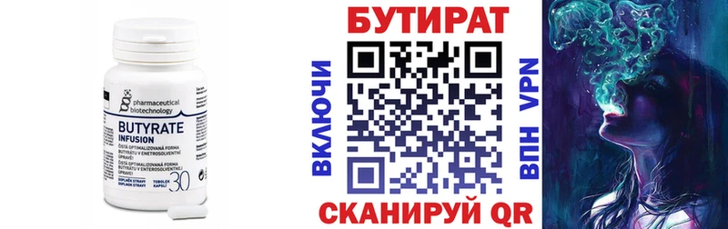 Бутират жидкий экстази  купить наркотики цена  shop клад  Югорск 