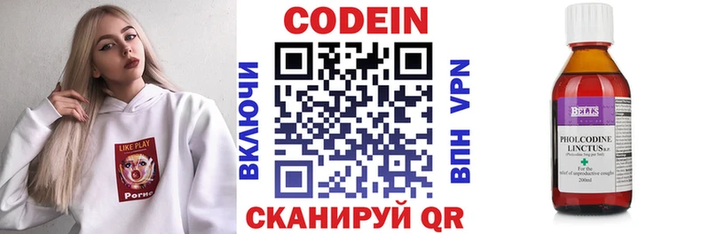 Кодеин Purple Drank  купить   Югорск 