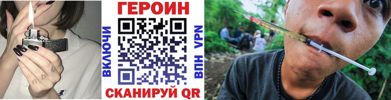 Героин хмурый Югорск