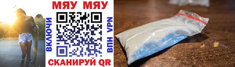 продажа наркотиков  мориарти наркотические препараты  МЯУ-МЯУ мяу мяу  Югорск 