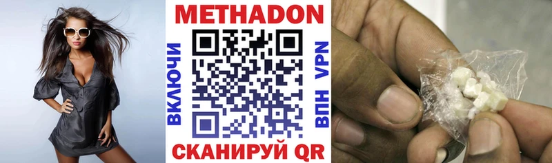 МЕТАДОН кристалл Югорск
