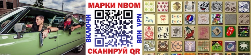 Марки N-bome 1500мкг  купить наркотики цена  Югорск 